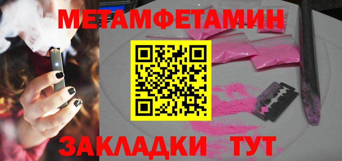 Амфетамин 97% Советск