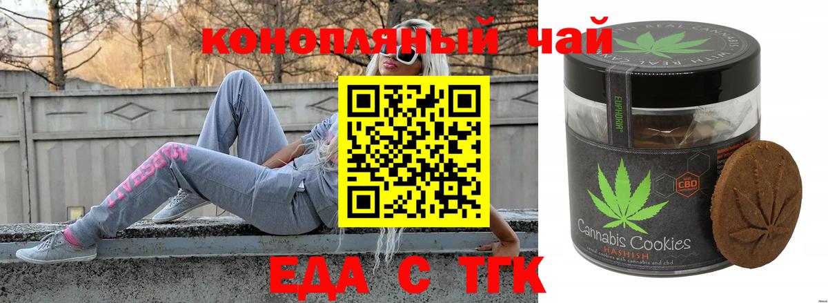 Canna-Cookies марихуана  Вход с VPN  Советск 