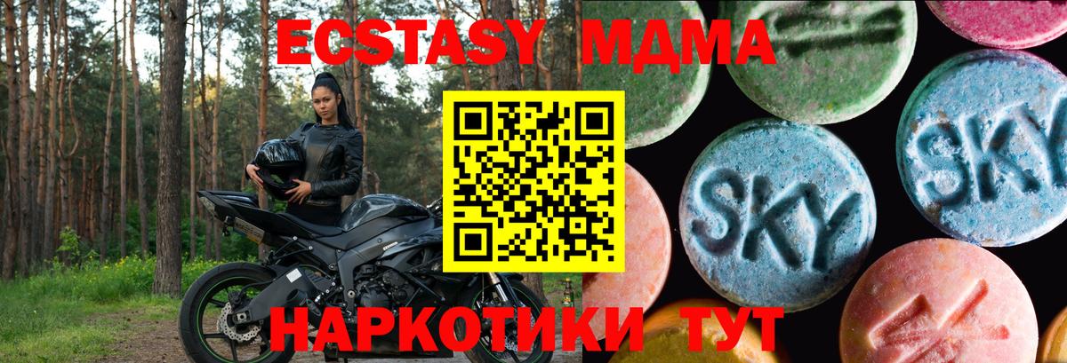 ЭКСТАЗИ  Ecstasy Дубай  ссылка на мегу маркетплейс  Вход с VPN  Экстази MDMA  Советск 
