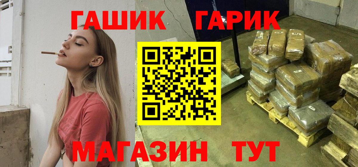 Советск  ГАШ VHQ  ГАШ  Гашиш ice o lator  где продают наркотики  Вход с VPN 
