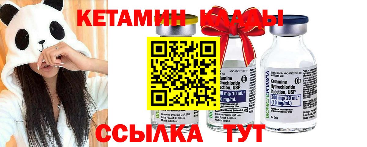 КЕТАМИН ketamine  Кетамин ketamine  Советск  Вход с VPN 