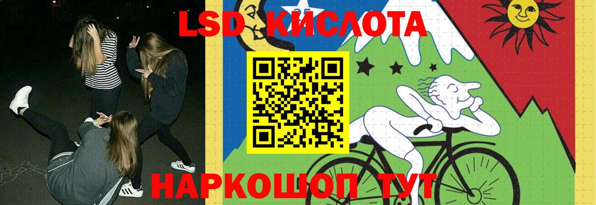 Лсд 25 экстази ecstasy  Вход с VPN  Советск  ЛСД экстази  LSD-25 экстази кислота 