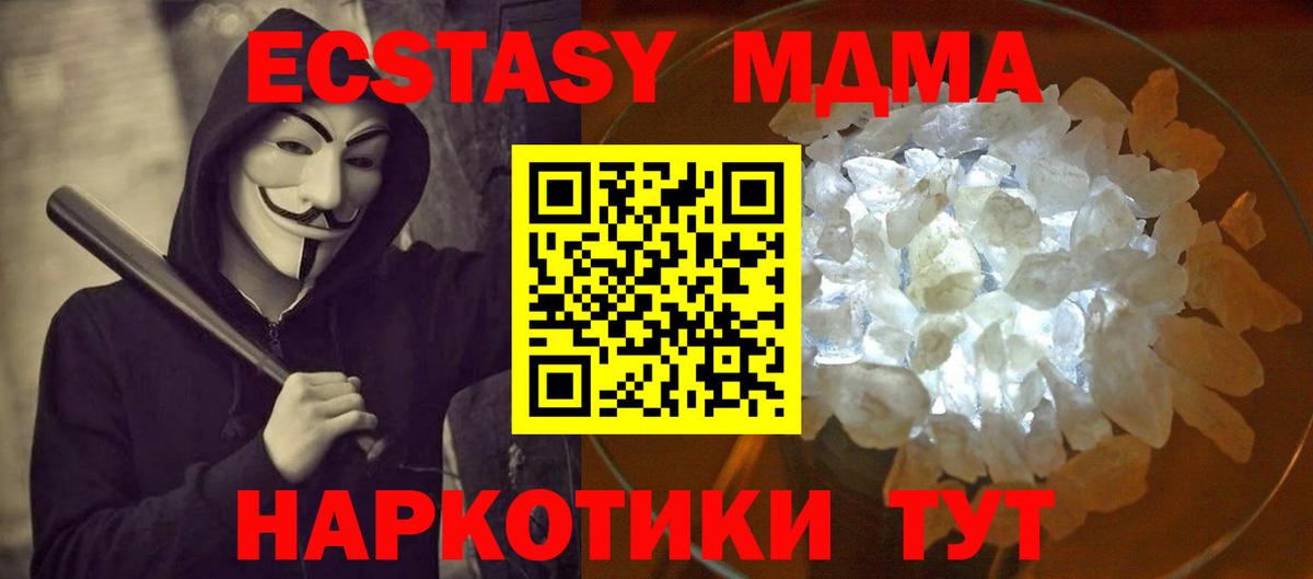 MDMA Molly  MDMA Molly  Советск  Вход с VPN 