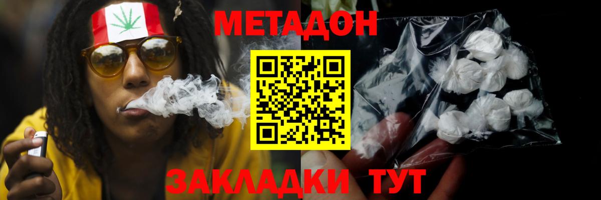 Метадон мёд  Вход с VPN  Советск  МЕТАДОН белоснежный 