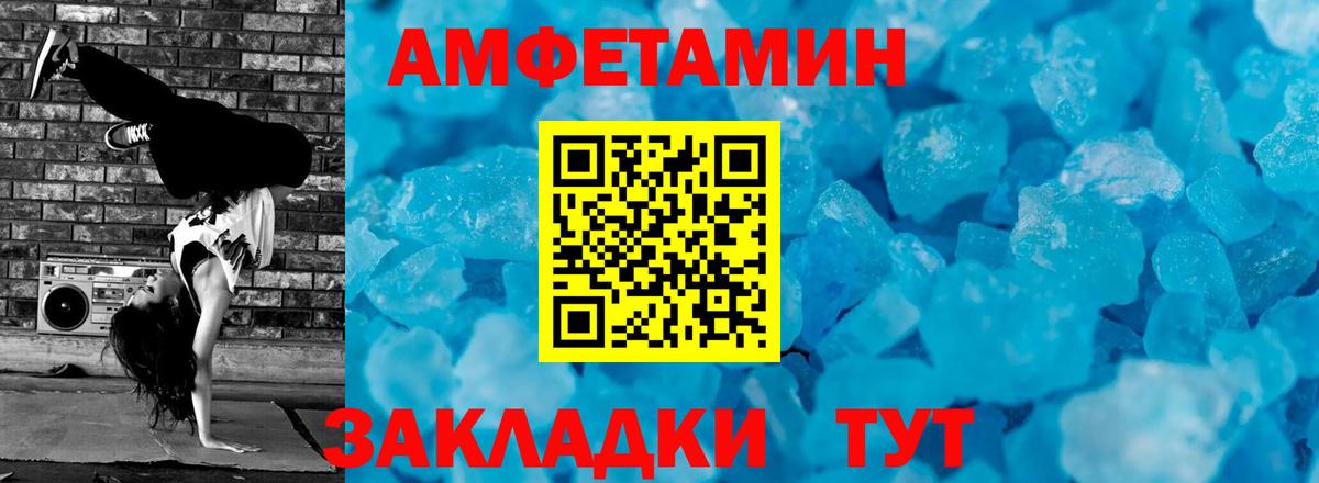 Первитин  Вход с VPN  Советск  МЕТАМФЕТАМИН винт 