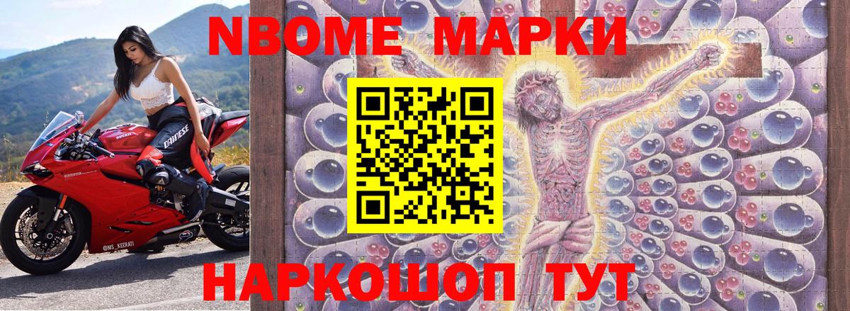 Советск  Марки 25I-NBOMe 1,5мг  хочу наркоту  Вход с VPN  Марки 25I-NBOMe 1,5мг  Марки 25I-NBOMe 