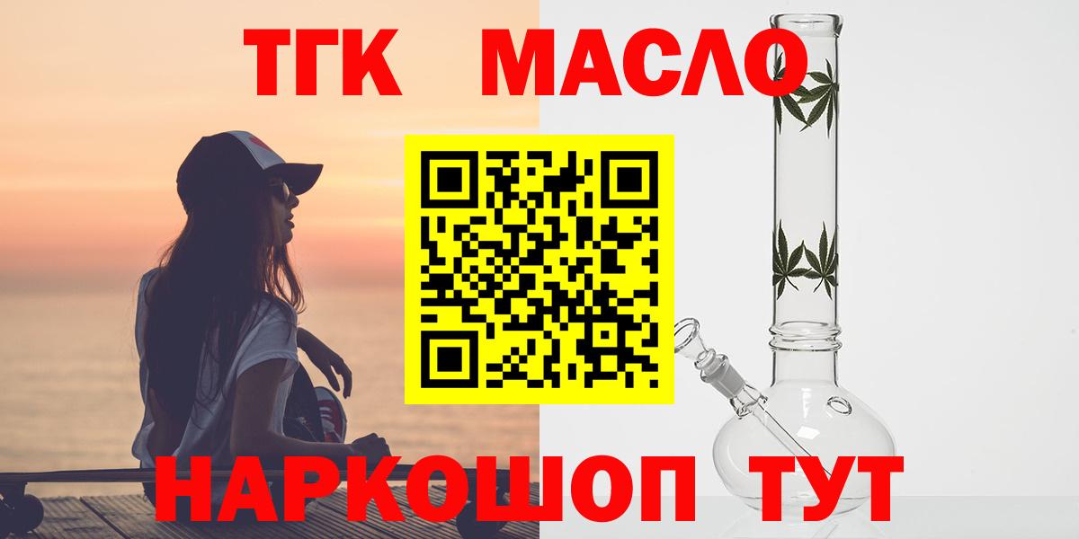 Советск  ТГК вейп  Вход с VPN 