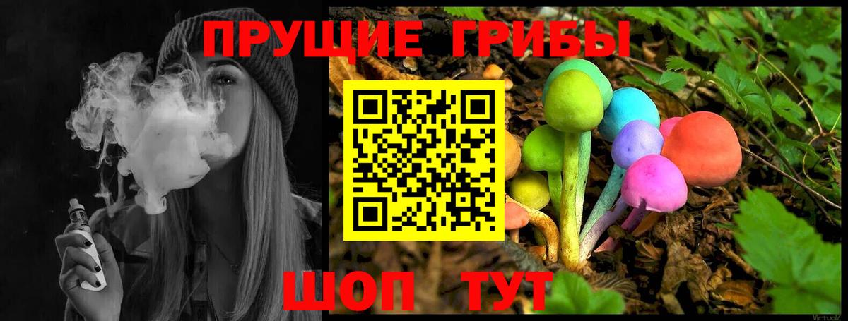 Псилоцибиновые грибы мухоморы  Вход с VPN  Галлюциногенные грибы прущие грибы  Советск 