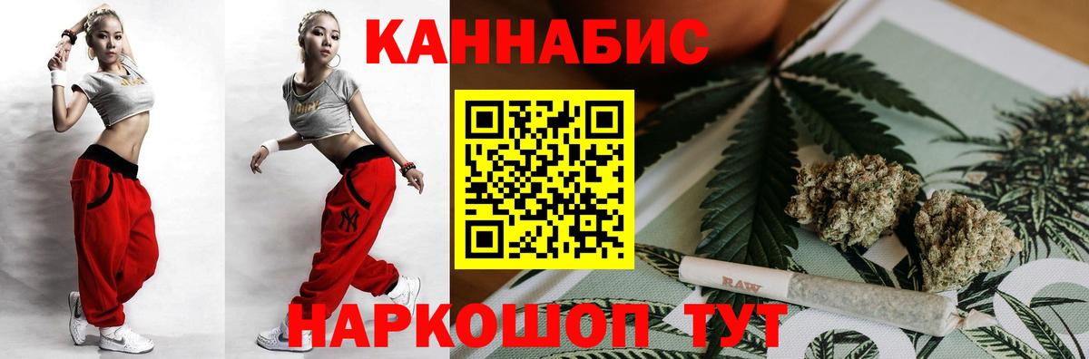 Канабис SATIVA & INDICA  Шишки марихуана планчик  Канабис сатива  Вход с VPN  Советск 